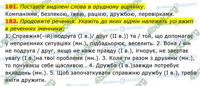 ГДЗ Українська мова 6 клас сторінка 181-182