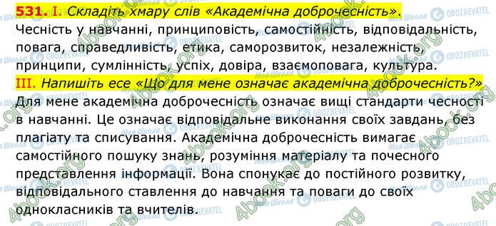 ГДЗ Українська мова 6 клас сторінка 531