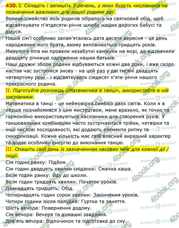 ГДЗ Українська мова 6 клас сторінка 430