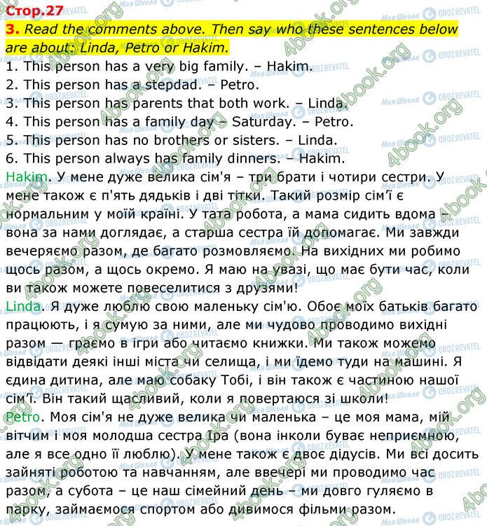 ГДЗ Англійська мова 6 клас сторінка Стр.27 (3)