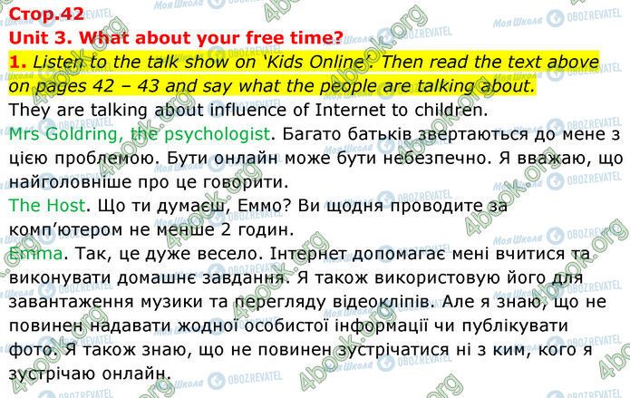 ГДЗ Англійська мова 6 клас сторінка Стр.42 (1)