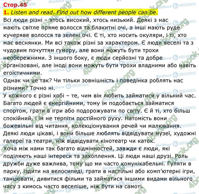 ГДЗ Англійська мова 6 клас сторінка Стр.45