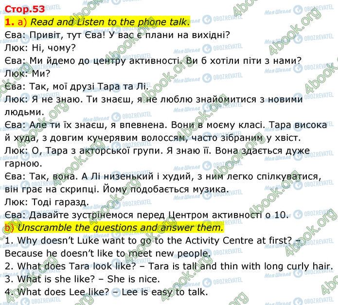 ГДЗ Английский язык 6 класс страница Стр.53 (1)