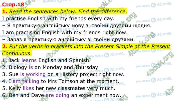 ГДЗ Английский язык 6 класс страница Стр.18 (1-2)