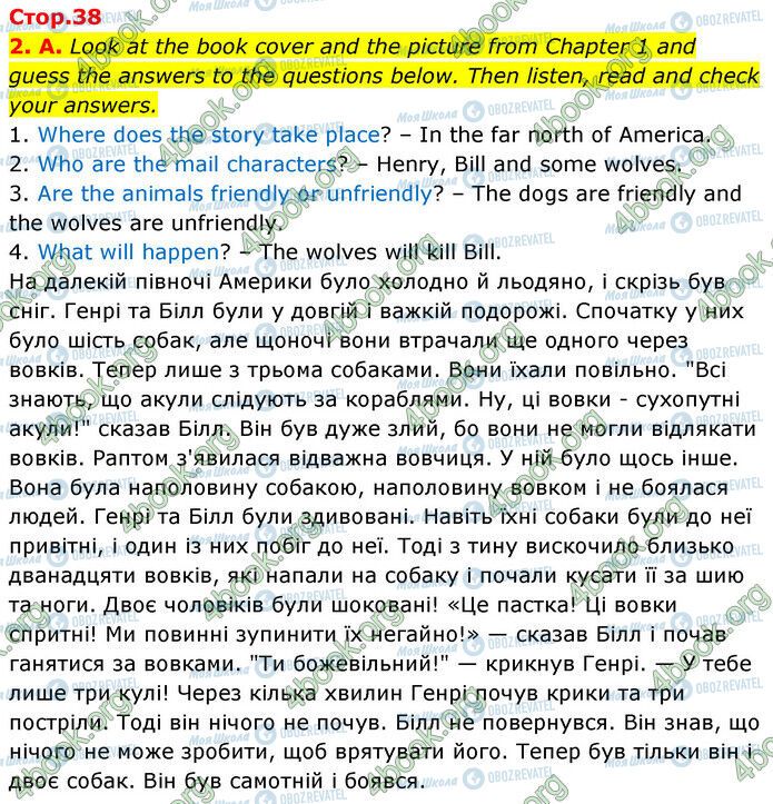 ГДЗ Англійська мова 6 клас сторінка Стр.38 (2-A)
