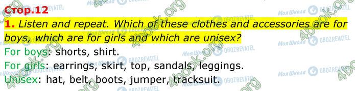 ГДЗ Англійська мова 6 клас сторінка Стр.12 (1)