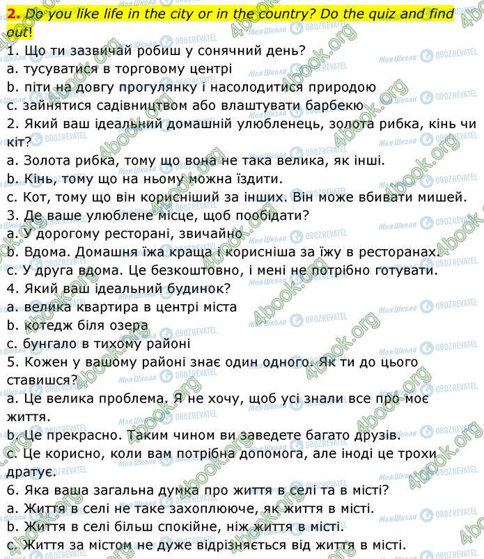 ГДЗ Англійська мова 6 клас сторінка Стр.48 (2)