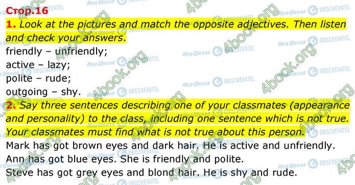 ГДЗ Англійська мова 6 клас сторінка Стр.16 (1-2)