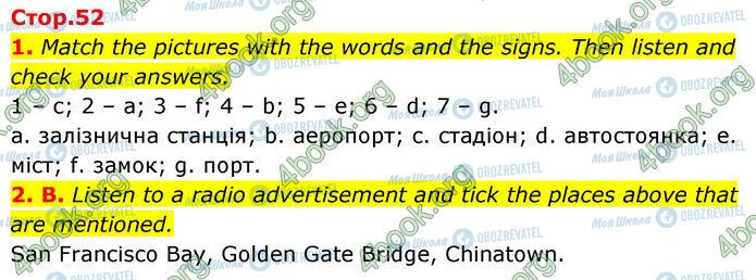 ГДЗ Англійська мова 6 клас сторінка Стр.52 (1-2)