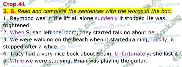 ГДЗ Англійська мова 6 клас сторінка Стр.41 (2-B)