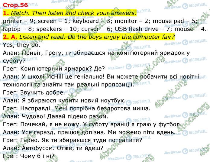 ГДЗ Английский язык 6 класс страница Стр.56 (1-2)