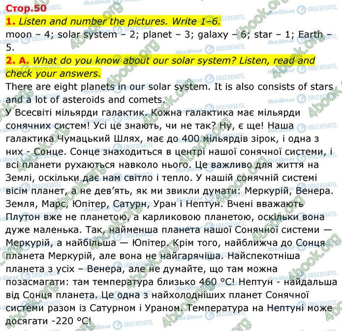 ГДЗ Англійська мова 6 клас сторінка Стр.50 (1-2)