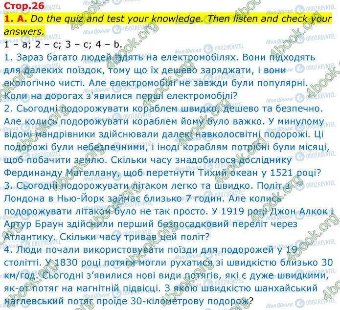 ГДЗ Англійська мова 6 клас сторінка Стр.26 (1-А)