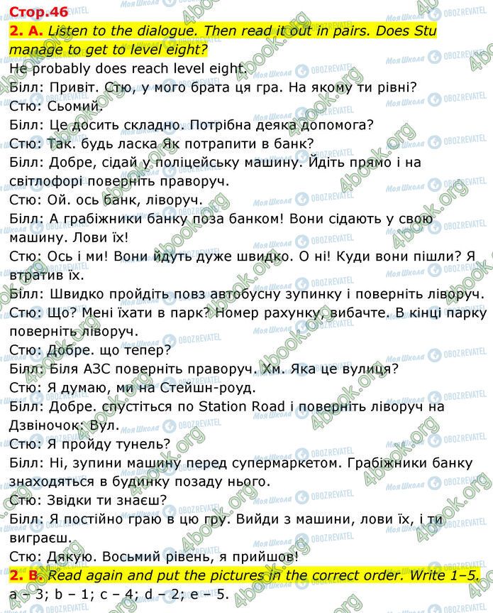 ГДЗ Англійська мова 6 клас сторінка Стр.46 (2)