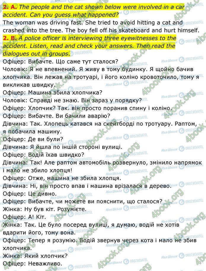 ГДЗ Англійська мова 6 клас сторінка Стр.32 (2)