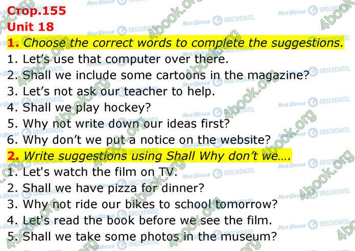 ГДЗ Английский язык 6 класс страница Стр.155 (1-2)