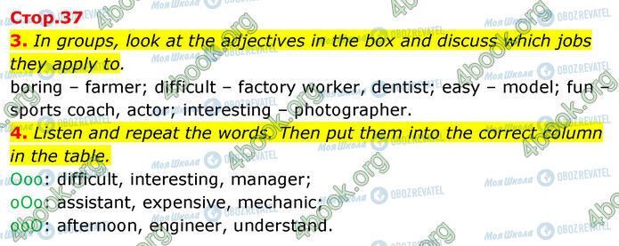 ГДЗ Английский язык 6 класс страница Стр.37 (3-4)