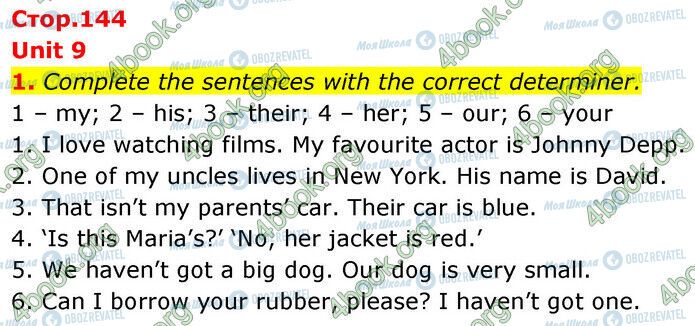 ГДЗ Англійська мова 6 клас сторінка Стр.144 (1)