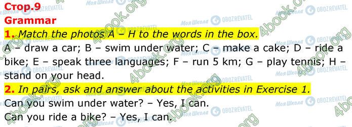 ГДЗ Английский язык 6 класс страница Стр.9 (1-2)