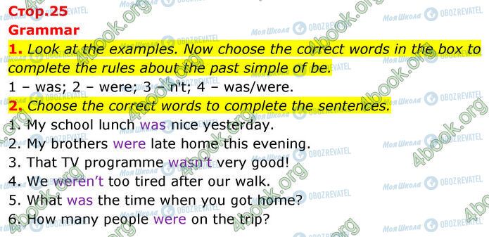 ГДЗ Английский язык 6 класс страница Стр.25 (1-2)