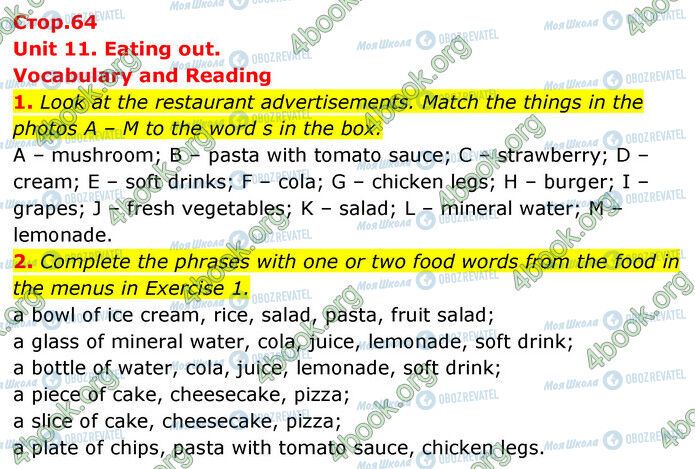 ГДЗ Англійська мова 6 клас сторінка Стр.64