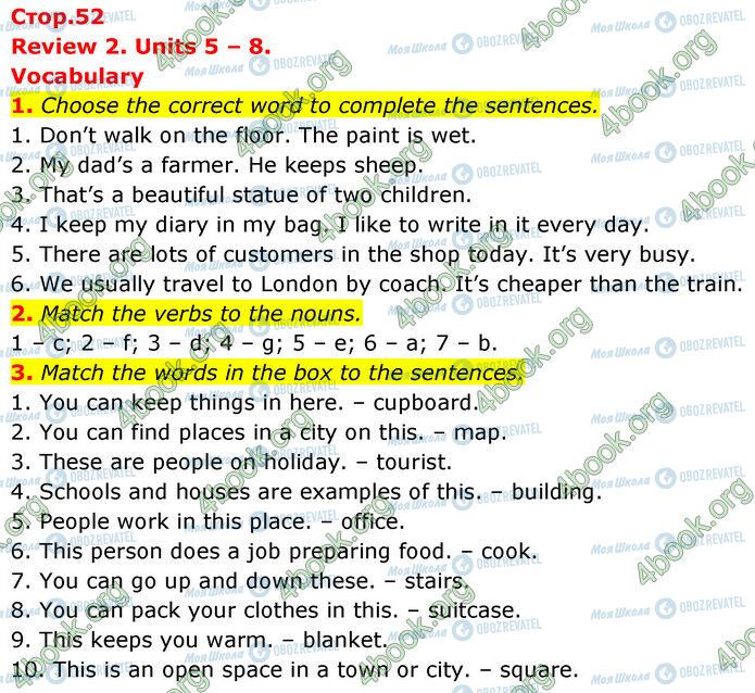 ГДЗ Англійська мова 6 клас сторінка Стр.52 (1-3)