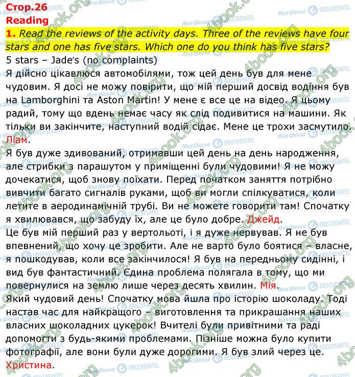 ГДЗ Англійська мова 6 клас сторінка Стр.26 (1)