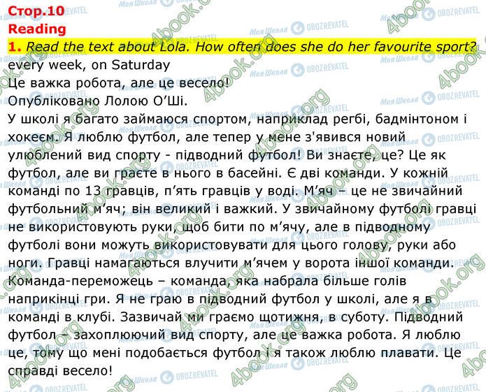 ГДЗ Англійська мова 6 клас сторінка Стр.10 (1)