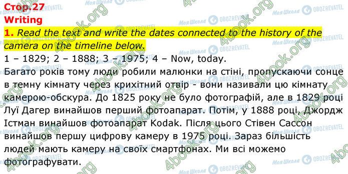 ГДЗ Английский язык 6 класс страница Стр.27 (1)