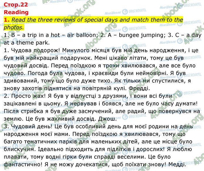 ГДЗ Английский язык 6 класс страница Стр.22 (1)