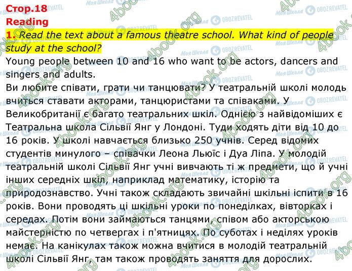 ГДЗ Англійська мова 6 клас сторінка Стр.18 (1)