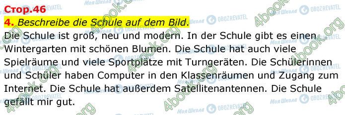 ГДЗ Немецкий язык 6 класс страница Стр.46 (4)