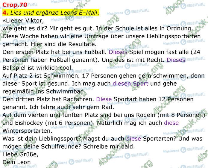 ГДЗ Німецька мова 6 клас сторінка Стр.70 (4)