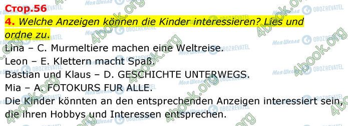 ГДЗ Немецкий язык 6 класс страница Стр.56 (4)