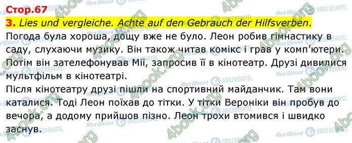 ГДЗ Німецька мова 6 клас сторінка Стр.67 (3)