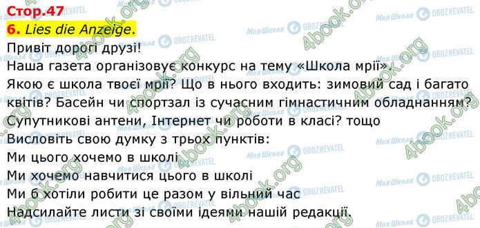 ГДЗ Німецька мова 6 клас сторінка Стр.47 (6)