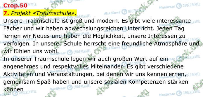 ГДЗ Немецкий язык 6 класс страница Стр.50 (7)