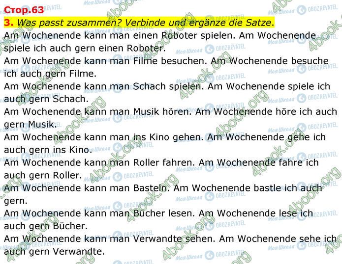ГДЗ Немецкий язык 6 класс страница Стр.63 (3)