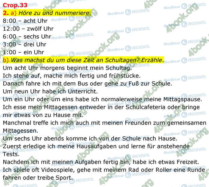 ГДЗ Німецька мова 6 клас сторінка Стр.33 (2)