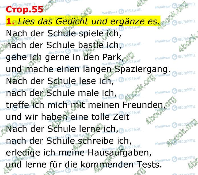 ГДЗ Німецька мова 6 клас сторінка Стр.55 (1)