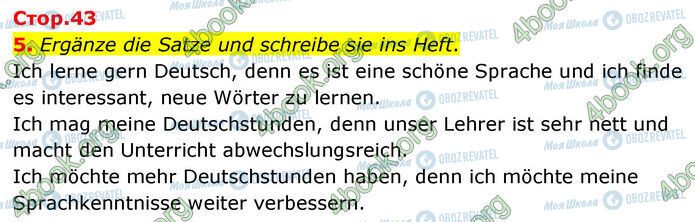 ГДЗ Немецкий язык 6 класс страница Стр.43 (5)