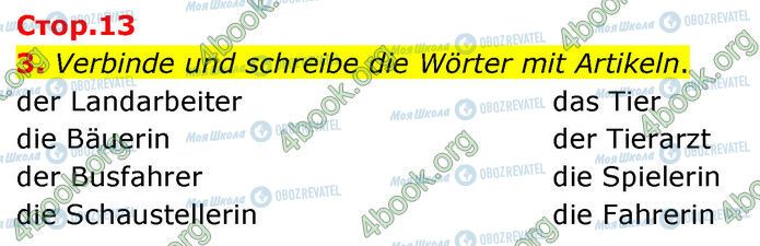 ГДЗ Немецкий язык 6 класс страница Стр.13 (3)