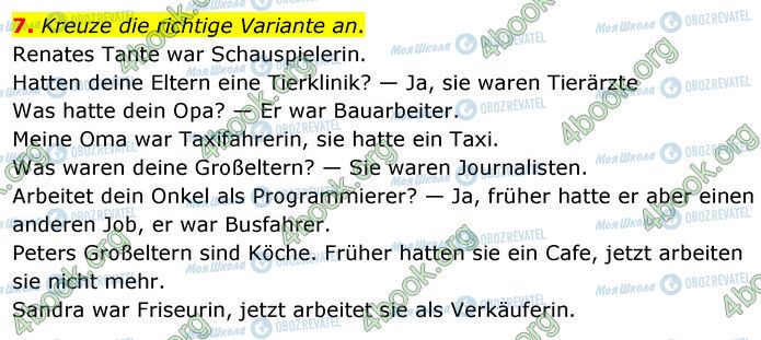 ГДЗ Немецкий язык 6 класс страница Стр.14 (7)