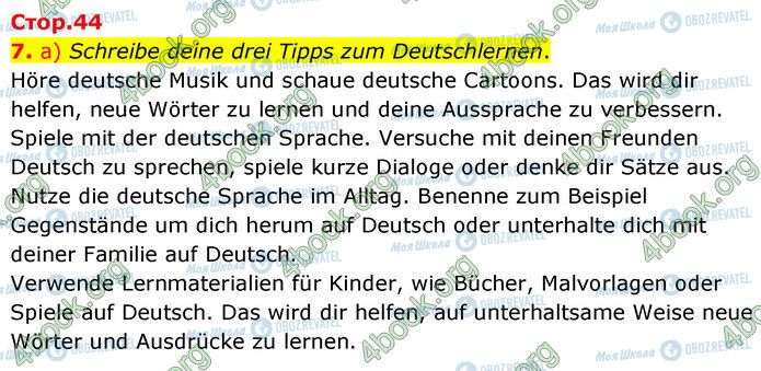 ГДЗ Немецкий язык 6 класс страница Стр.44 (7)