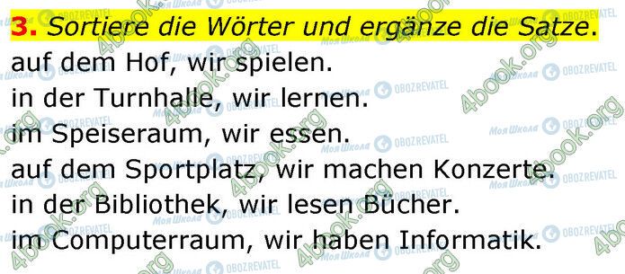 ГДЗ Немецкий язык 6 класс страница Стр.30 (3)