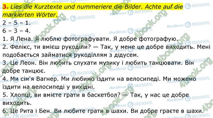 ГДЗ Німецька мова 6 клас сторінка Стр.52 (3)