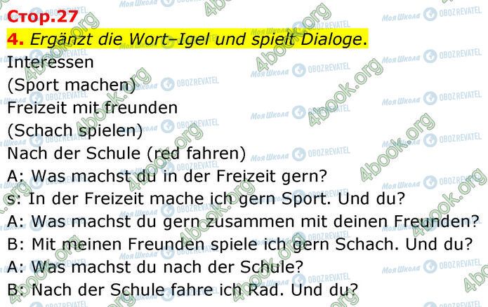 ГДЗ Немецкий язык 6 класс страница Стр.27 (4)