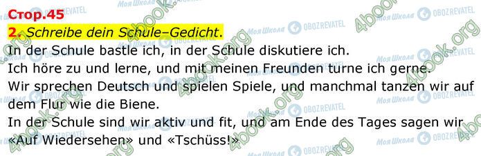 ГДЗ Немецкий язык 6 класс страница Стр.45 (2)