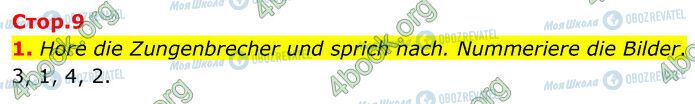 ГДЗ Німецька мова 6 клас сторінка Стр.9 (1)