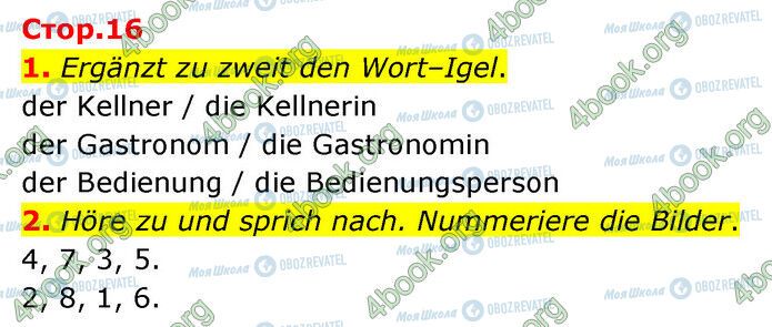 ГДЗ Немецкий язык 6 класс страница Стр.16 (1-2)